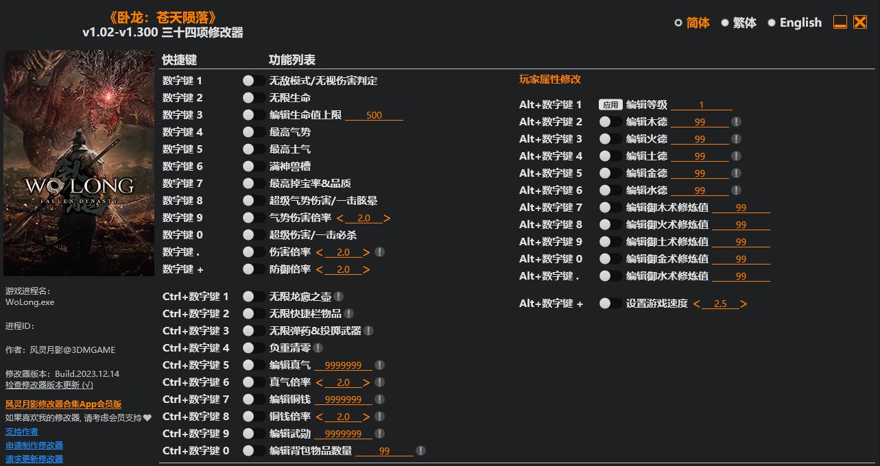 修改器合集风灵月影大全- 入库网